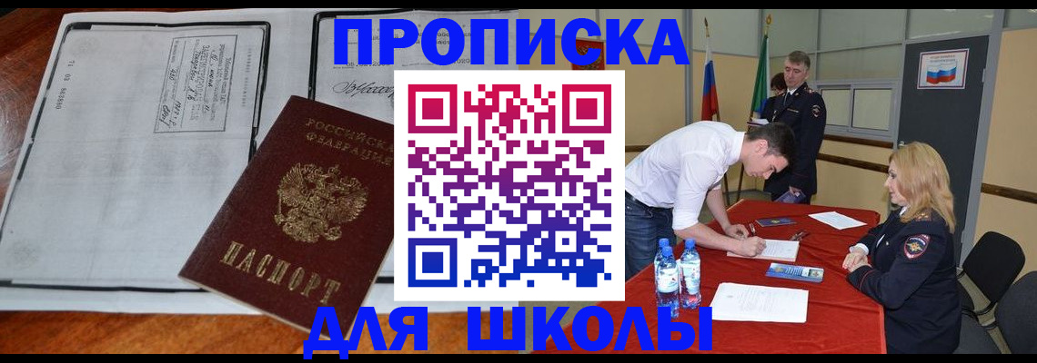 временная регистрация законно в Белгородской области