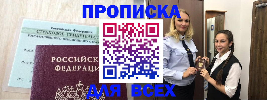 регистрация для школы в Белгородской области