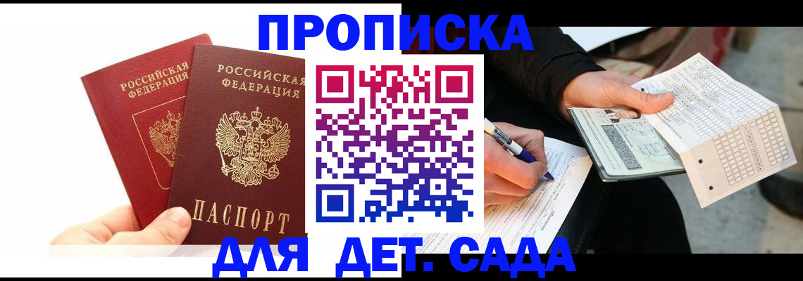 регистрация для школы в Белгородской области