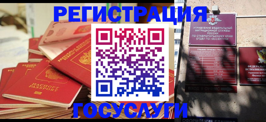 регистрация для дет. сада в Белгородской области