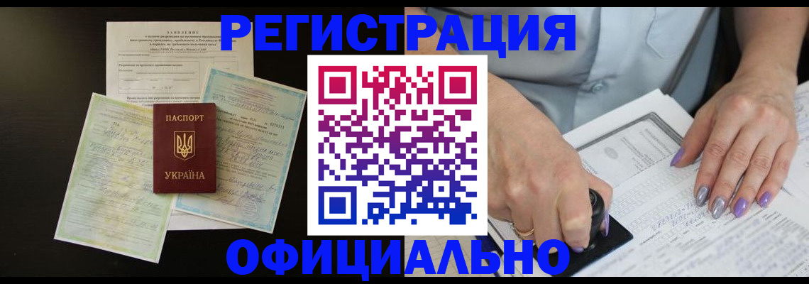 прописка паспорт в Белгородской области