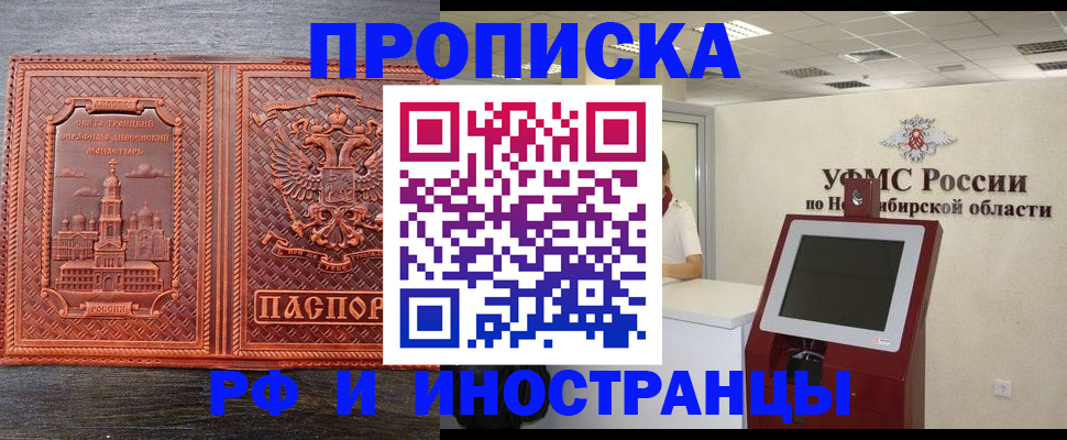 временная регистрация адрес в Белгородской области