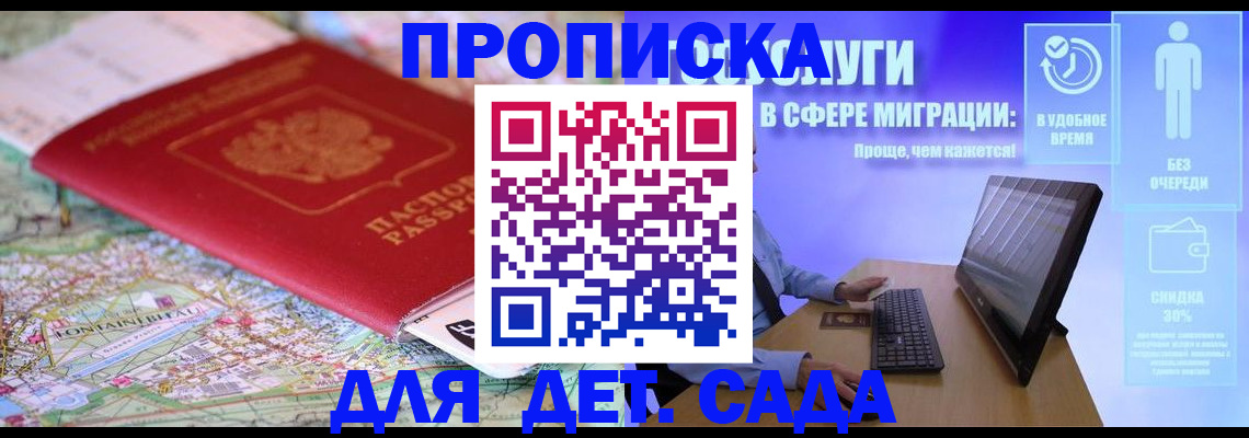 найти адрес прописки в Белгородской области